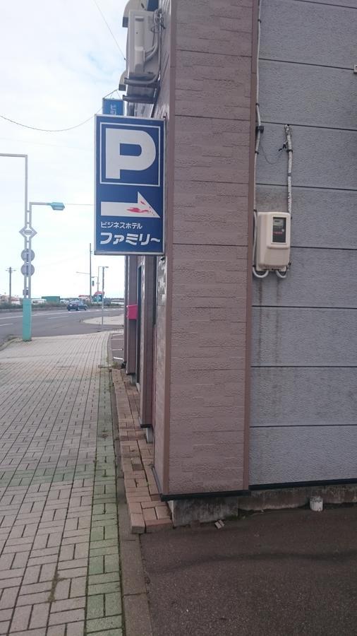 Hotel Family Abashiri Zewnętrze zdjęcie