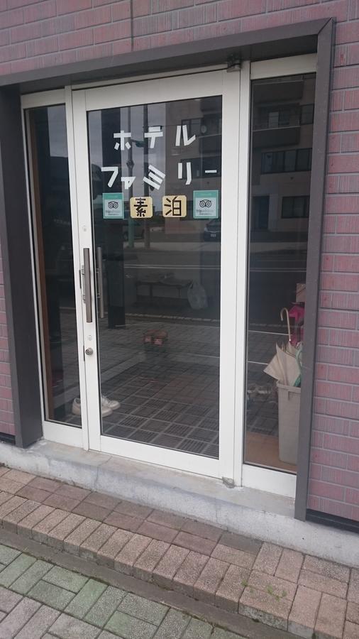 Hotel Family Abashiri Zewnętrze zdjęcie